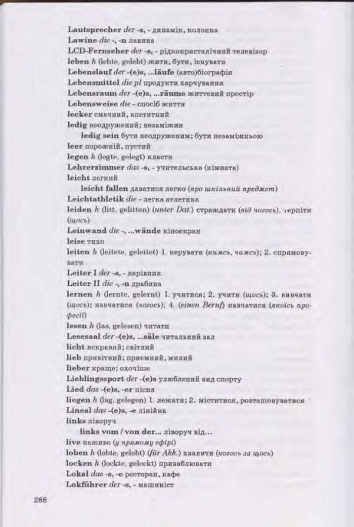 Німецька мова Guten Tag 11 клас Басай