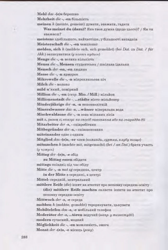 Німецька мова Guten Tag 11 клас Басай