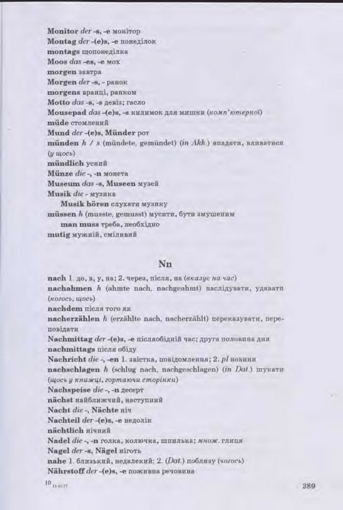Німецька мова Guten Tag 11 клас Басай