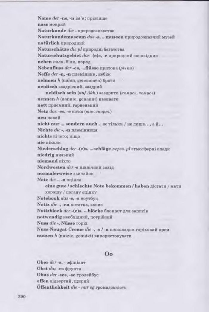 Німецька мова Guten Tag 11 клас Басай
