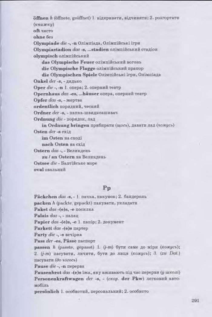Німецька мова Guten Tag 11 клас Басай