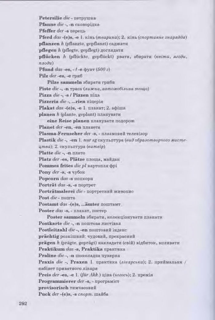 Німецька мова Guten Tag 11 клас Басай