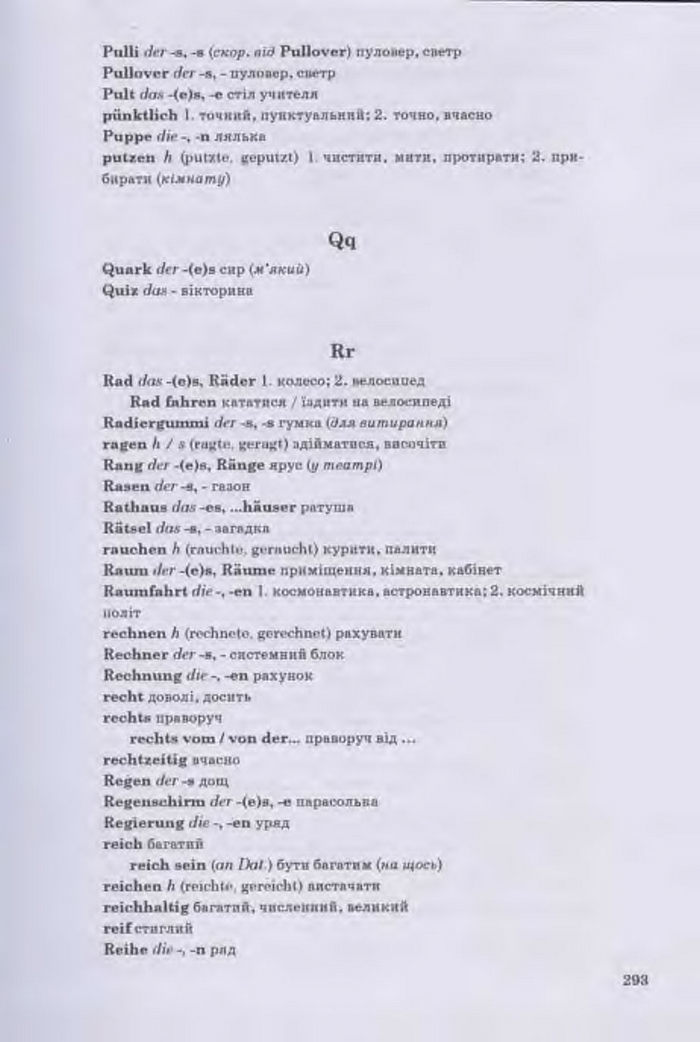 Німецька мова Guten Tag 11 клас Басай