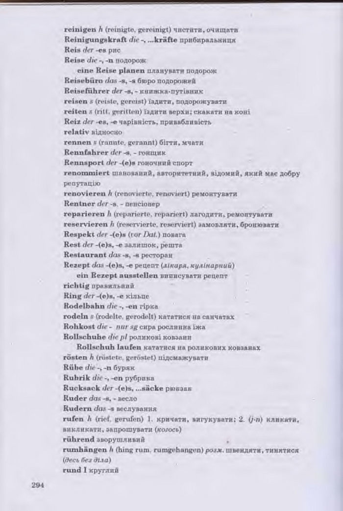 Німецька мова Guten Tag 11 клас Басай