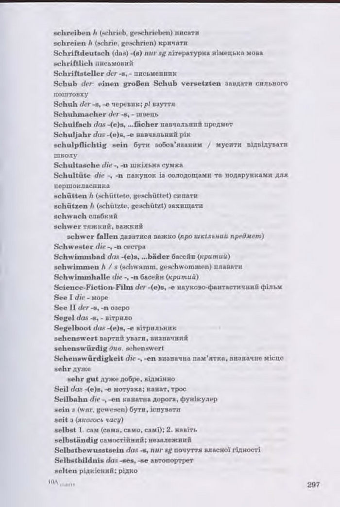 Німецька мова Guten Tag 11 клас Басай