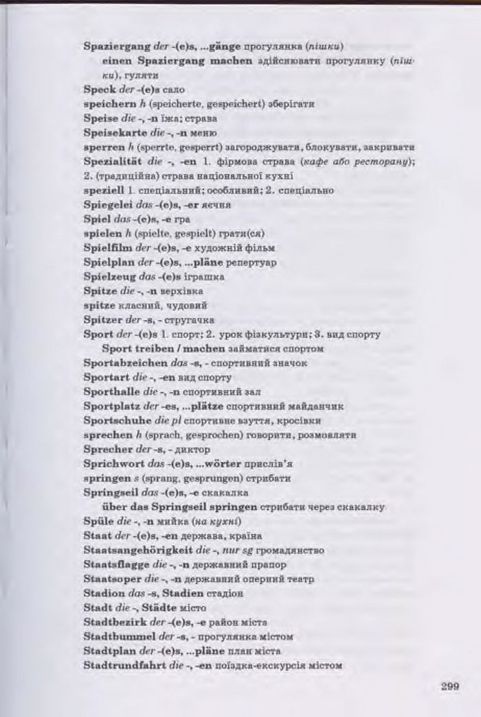 Німецька мова Guten Tag 11 клас Басай