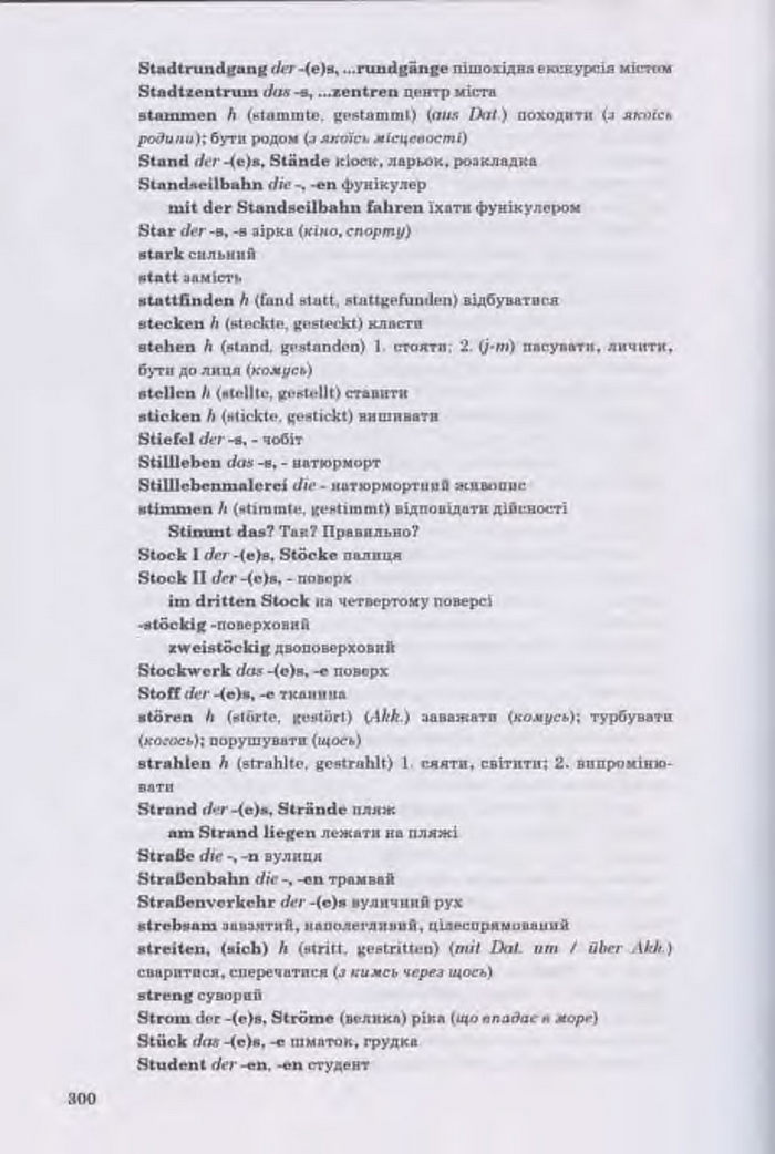Німецька мова Guten Tag 11 клас Басай