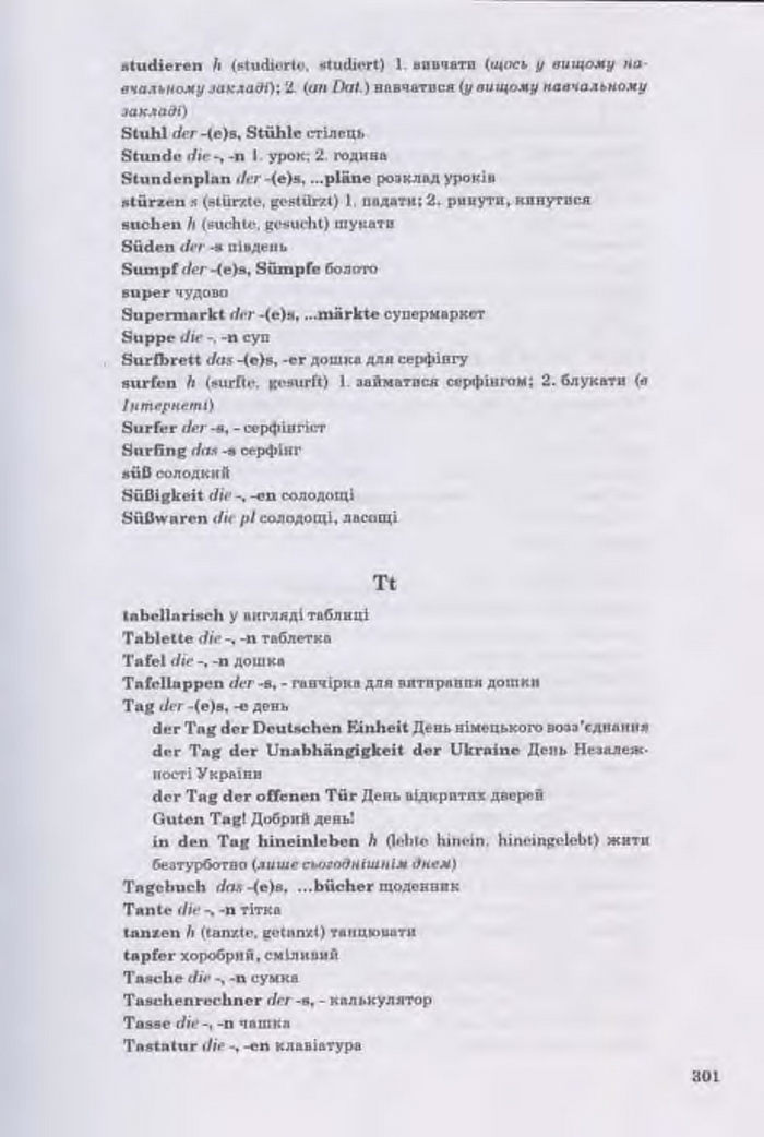 Німецька мова Guten Tag 11 клас Басай