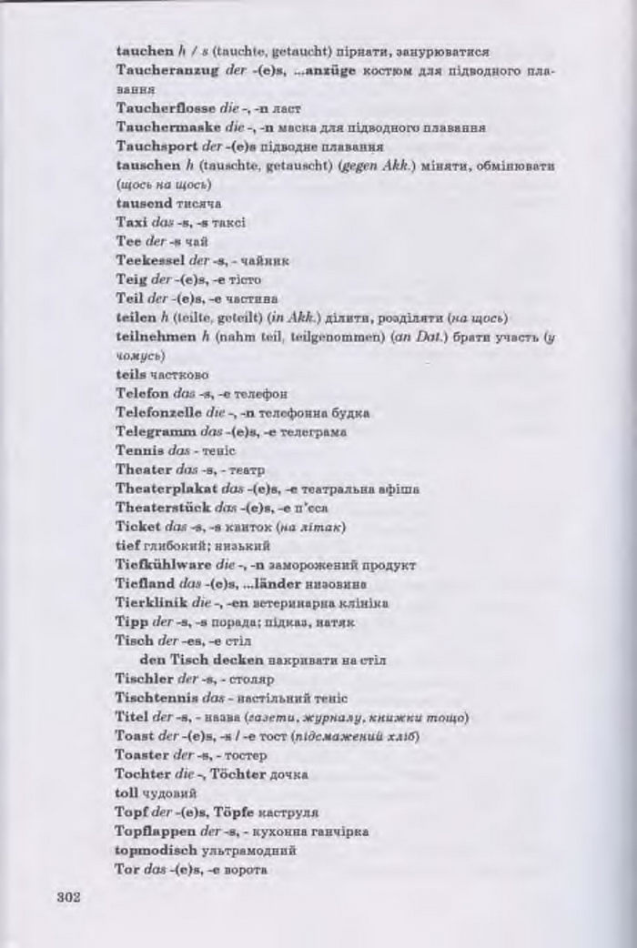 Німецька мова Guten Tag 11 клас Басай