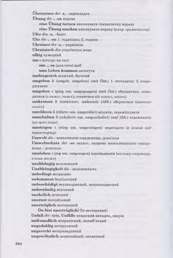 Німецька мова Guten Tag 11 клас Басай