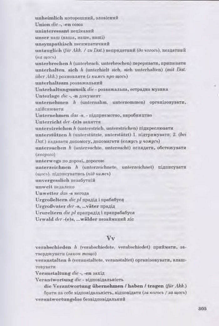 Німецька мова Guten Tag 11 клас Басай