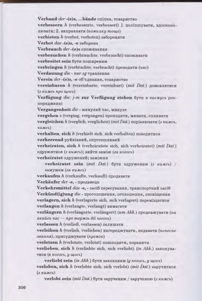 Німецька мова Guten Tag 11 клас Басай