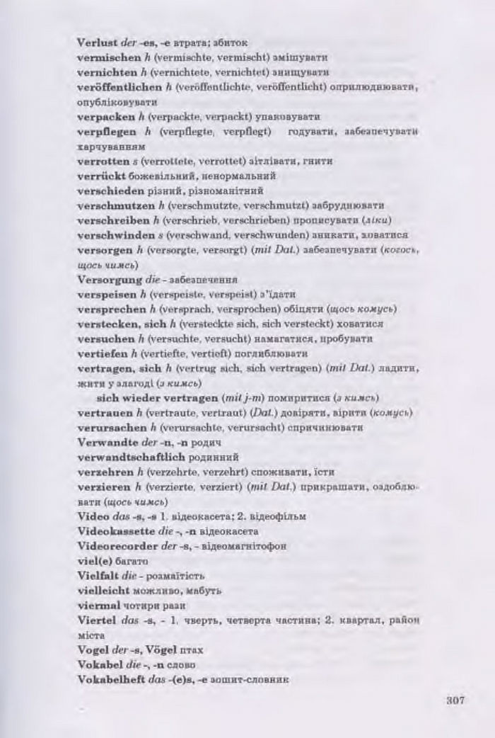 Німецька мова Guten Tag 11 клас Басай
