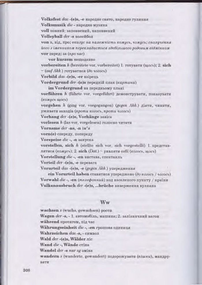 Німецька мова Guten Tag 11 клас Басай