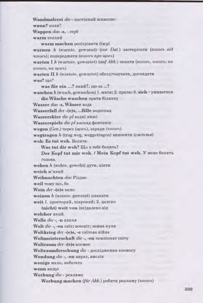 Німецька мова Guten Tag 11 клас Басай