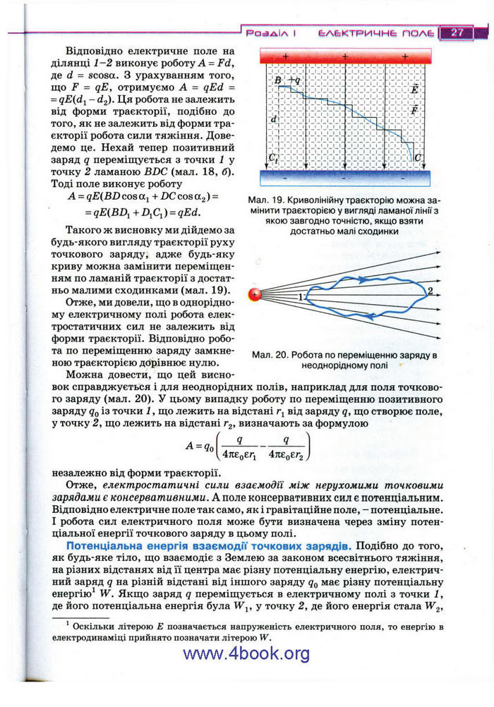 Підручник Фізика 11 клас Засєкіна