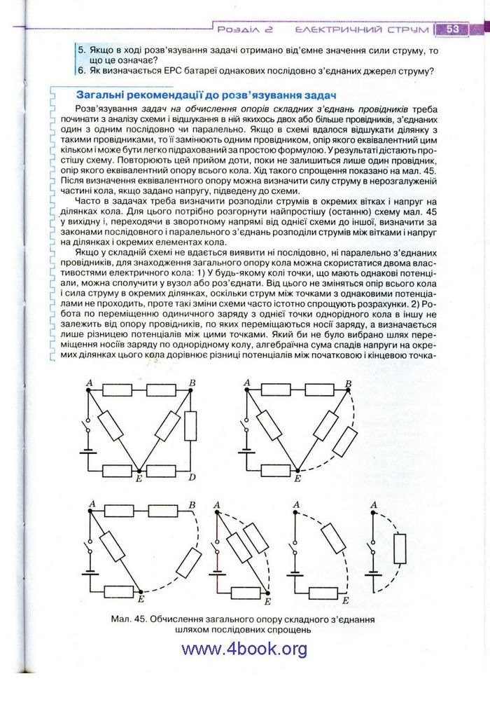 Підручник Фізика 11 клас Засєкіна