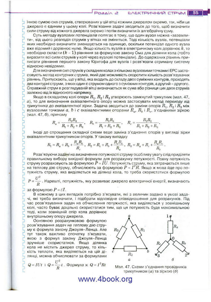 Підручник Фізика 11 клас Засєкіна