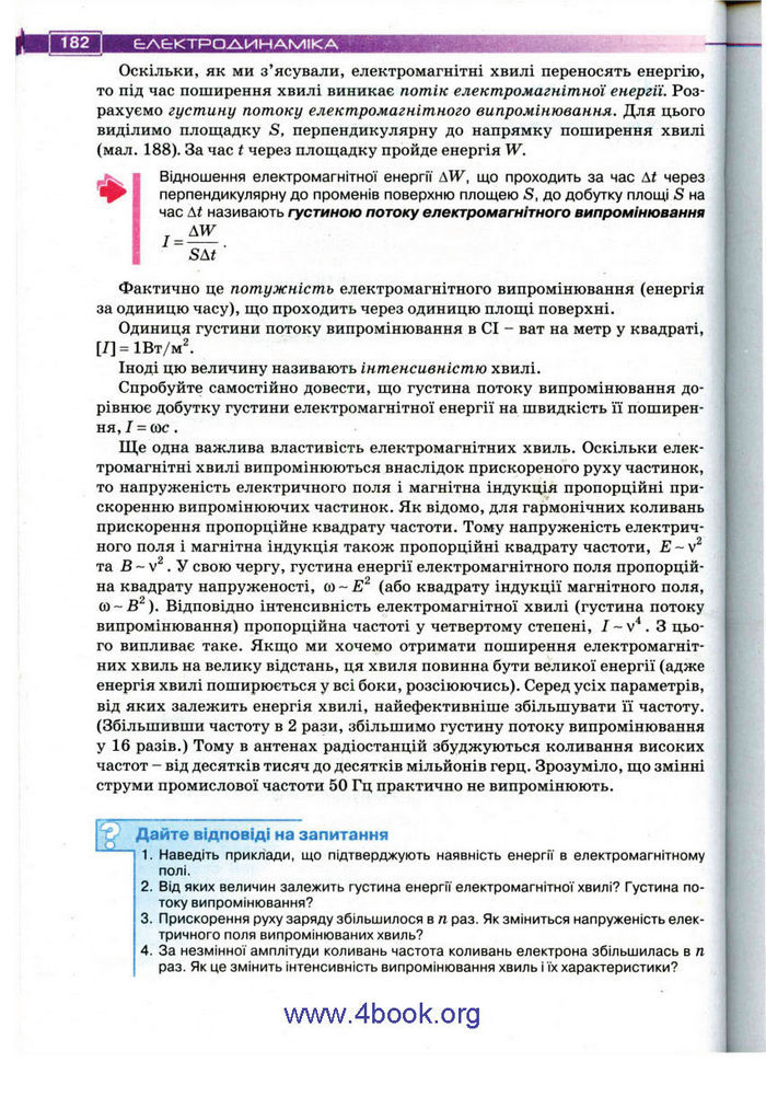 Підручник Фізика 11 клас Засєкіна