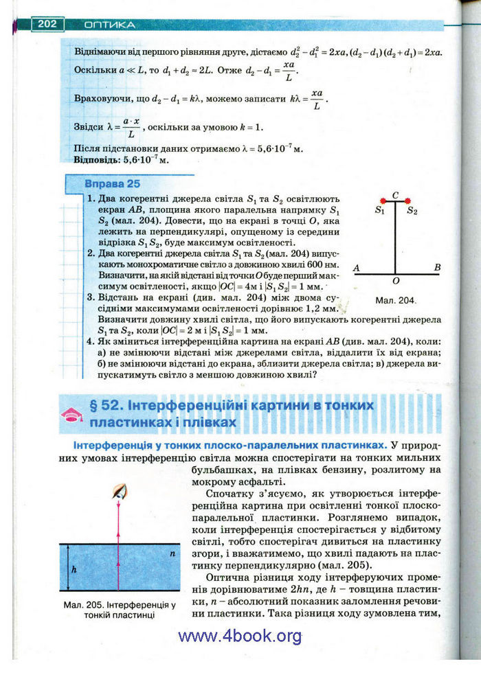 Підручник Фізика 11 клас Засєкіна