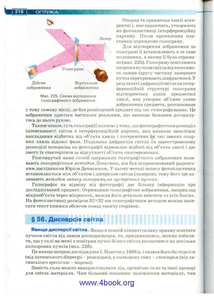 Підручник Фізика 11 клас Засєкіна