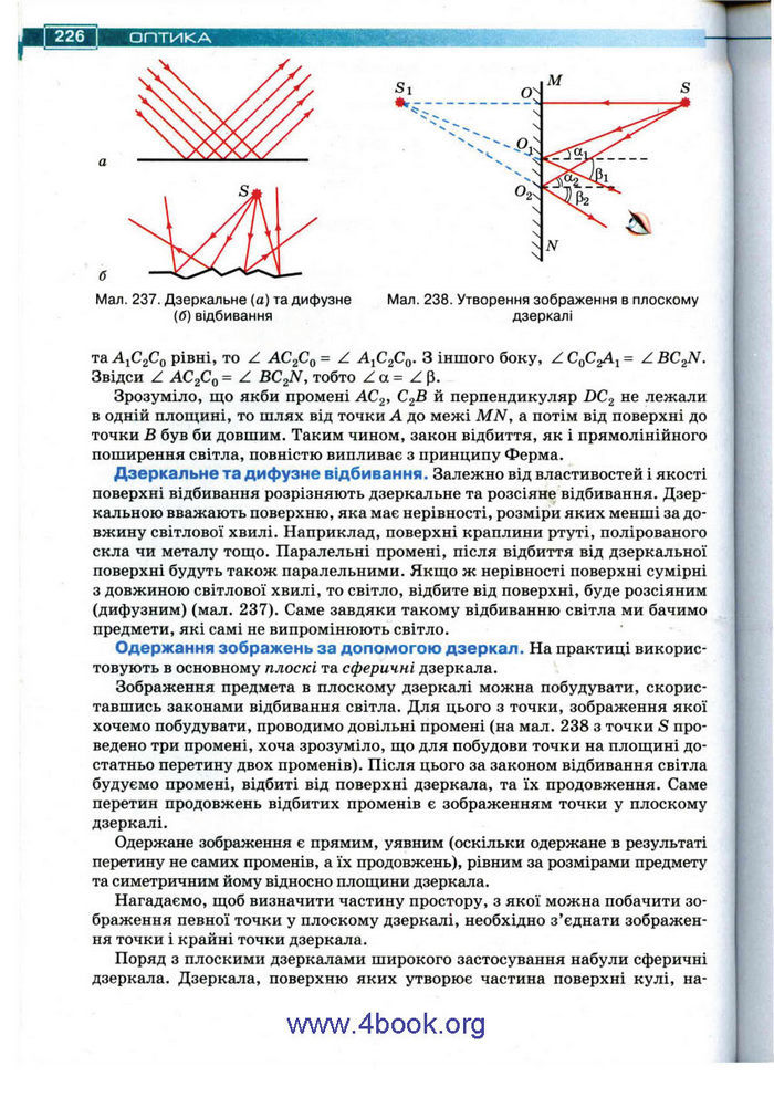 Підручник Фізика 11 клас Засєкіна
