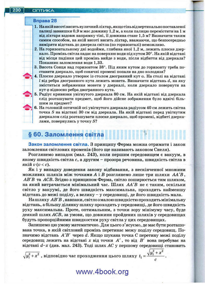Підручник Фізика 11 клас Засєкіна
