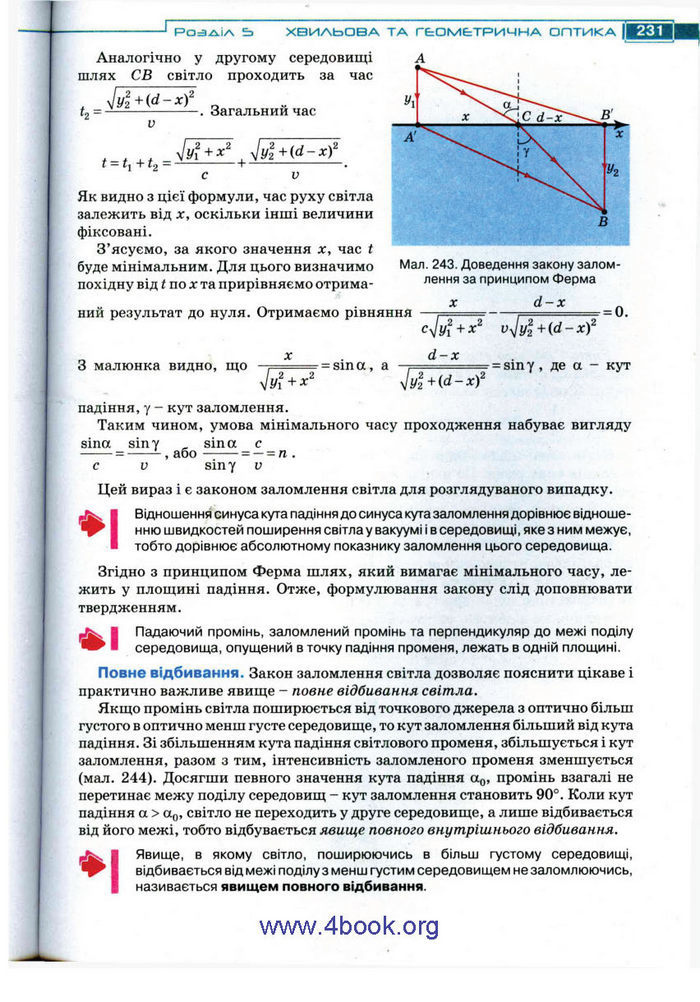 Підручник Фізика 11 клас Засєкіна
