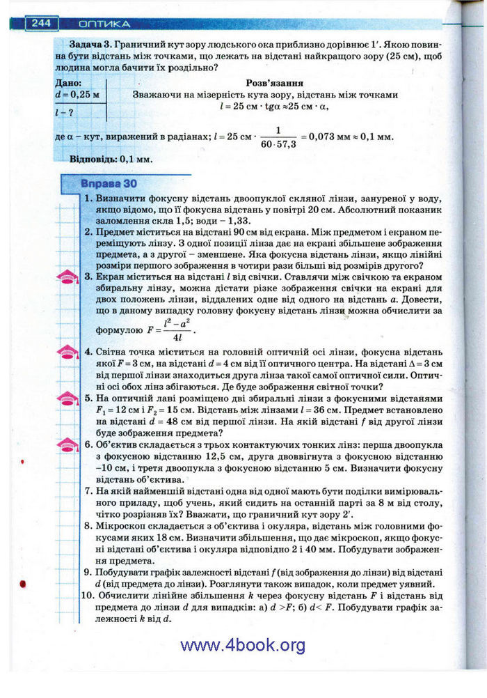 Підручник Фізика 11 клас Засєкіна