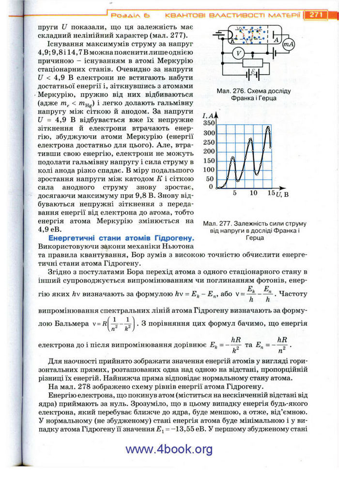 Підручник Фізика 11 клас Засєкіна