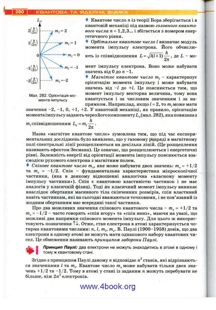 Підручник Фізика 11 клас Засєкіна