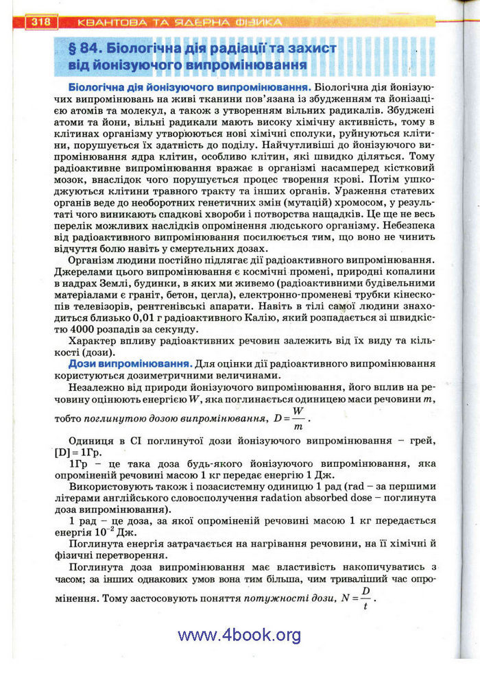 Підручник Фізика 11 клас Засєкіна