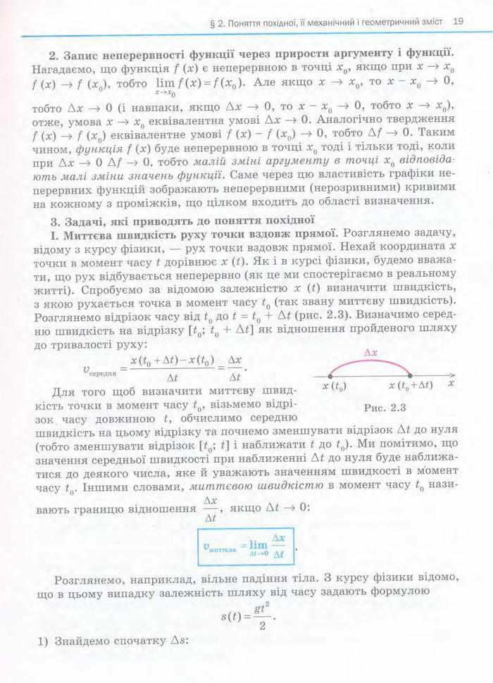 Алгебра 11 клас Нелін