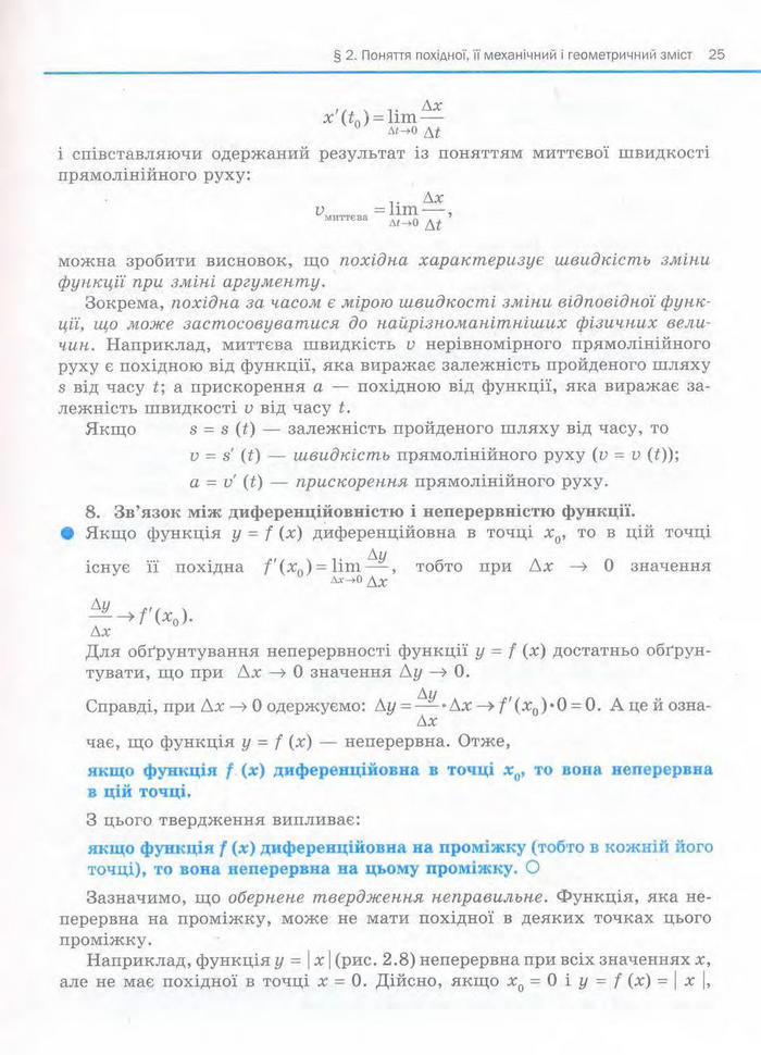 Алгебра 11 клас Нелін