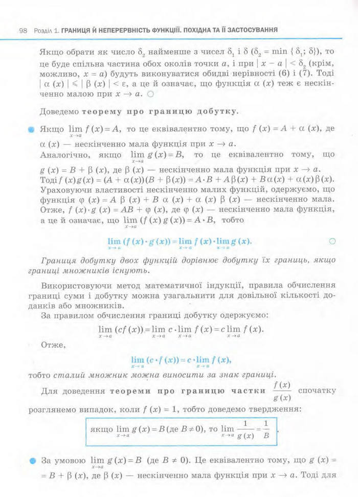 Алгебра 11 клас Нелін