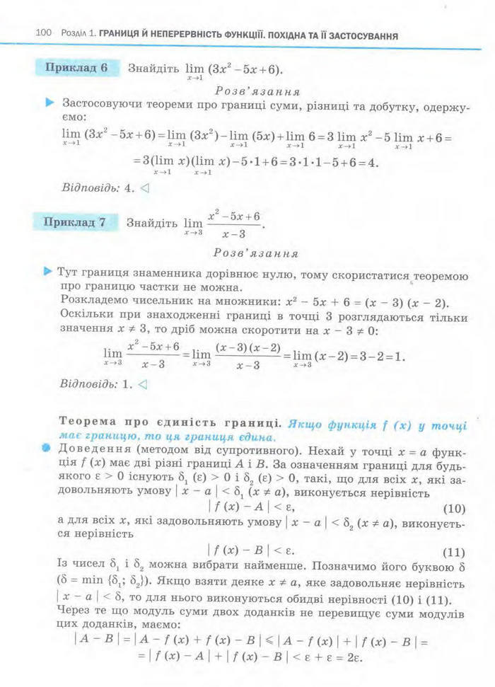 Алгебра 11 клас Нелін