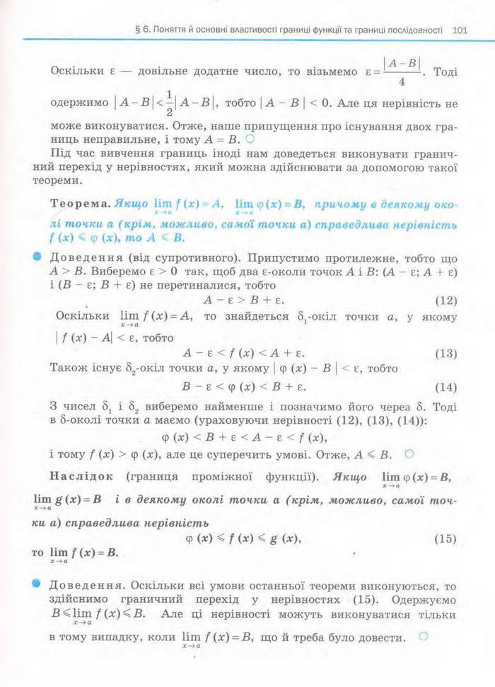 Алгебра 11 клас Нелін