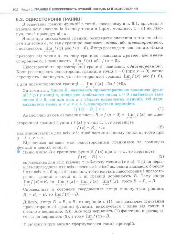 Алгебра 11 клас Нелін