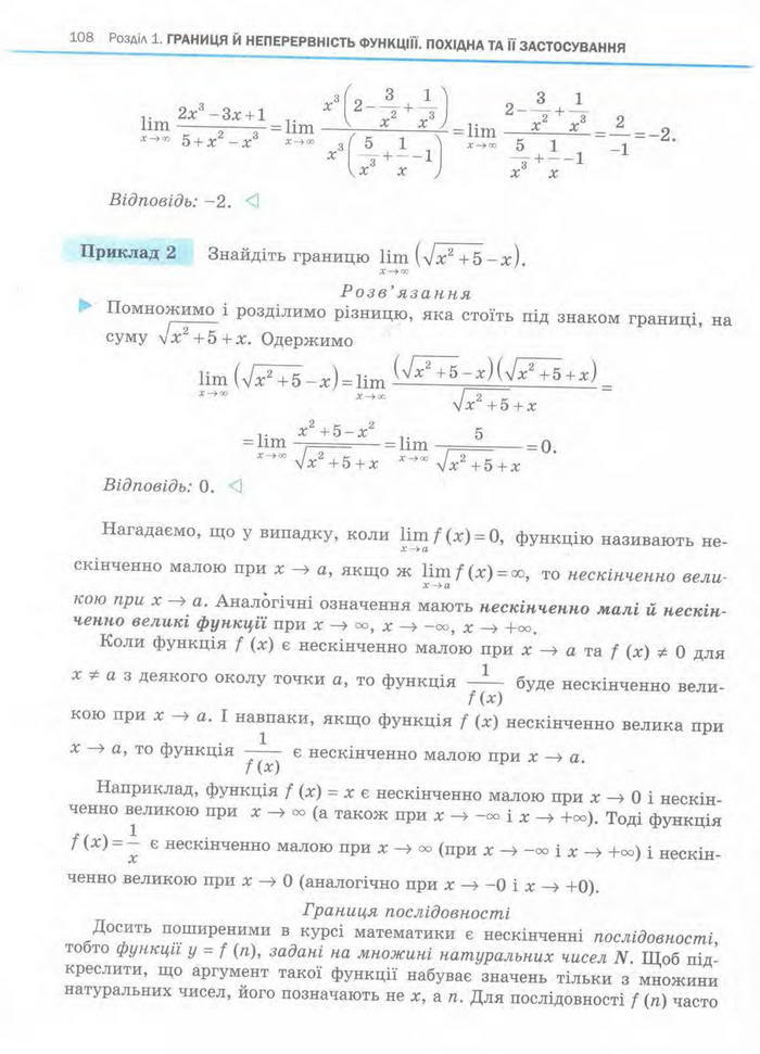 Алгебра 11 клас Нелін