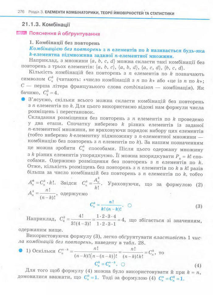 Алгебра 11 клас Нелін