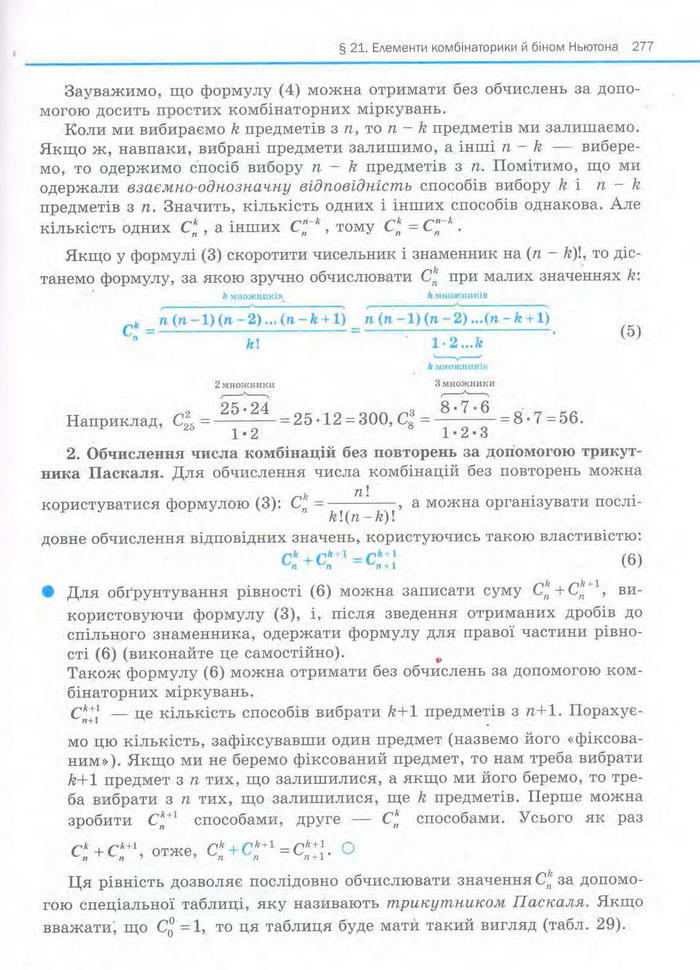 Алгебра 11 клас Нелін