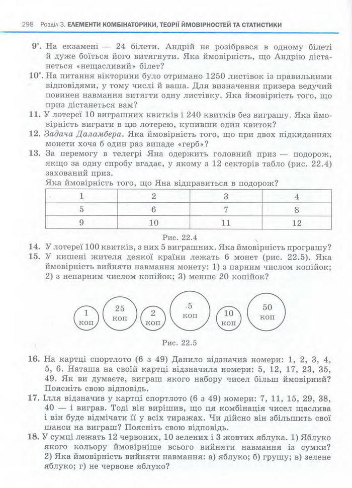 Алгебра 11 клас Нелін