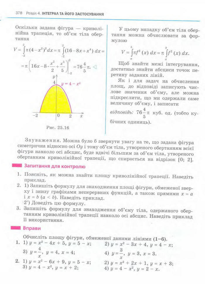 Алгебра 11 клас Нелін