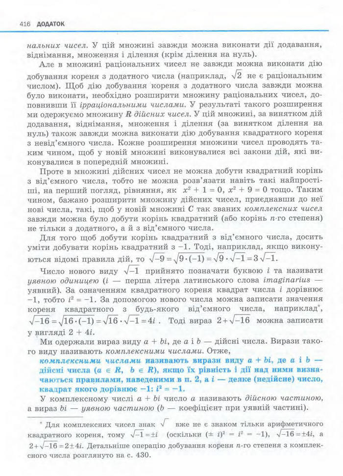 Алгебра 11 клас Нелін