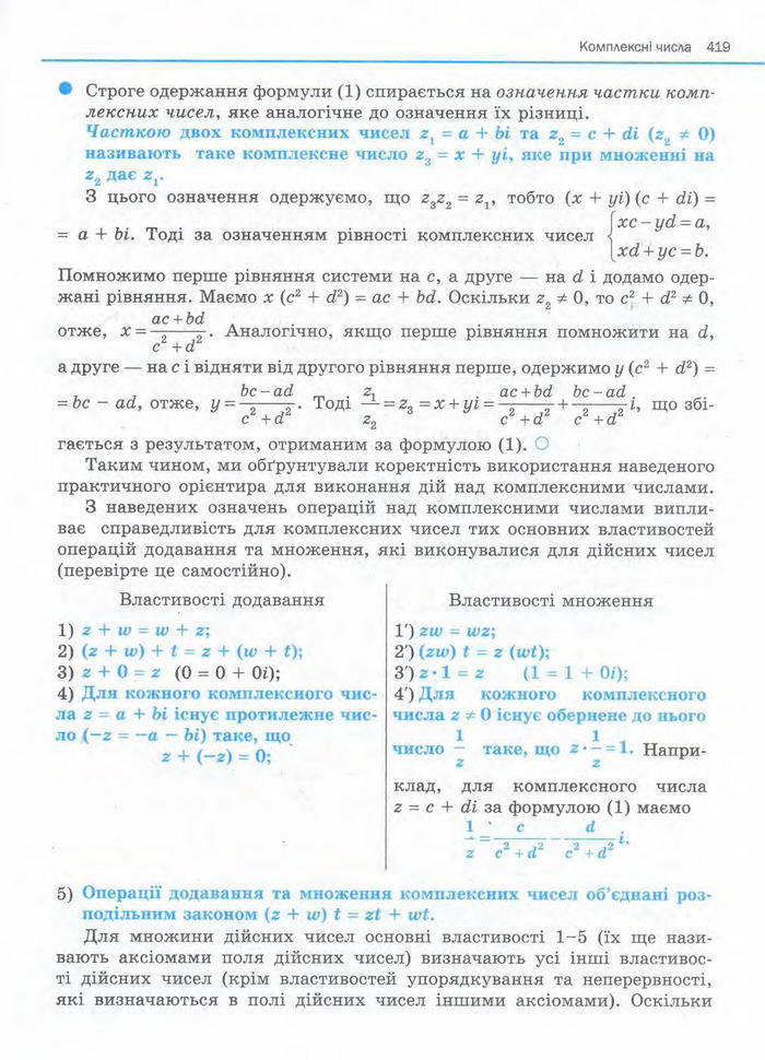 Алгебра 11 клас Нелін