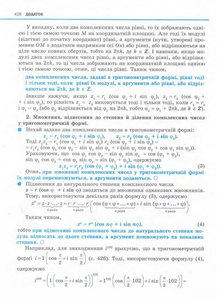 Алгебра 11 клас Нелін