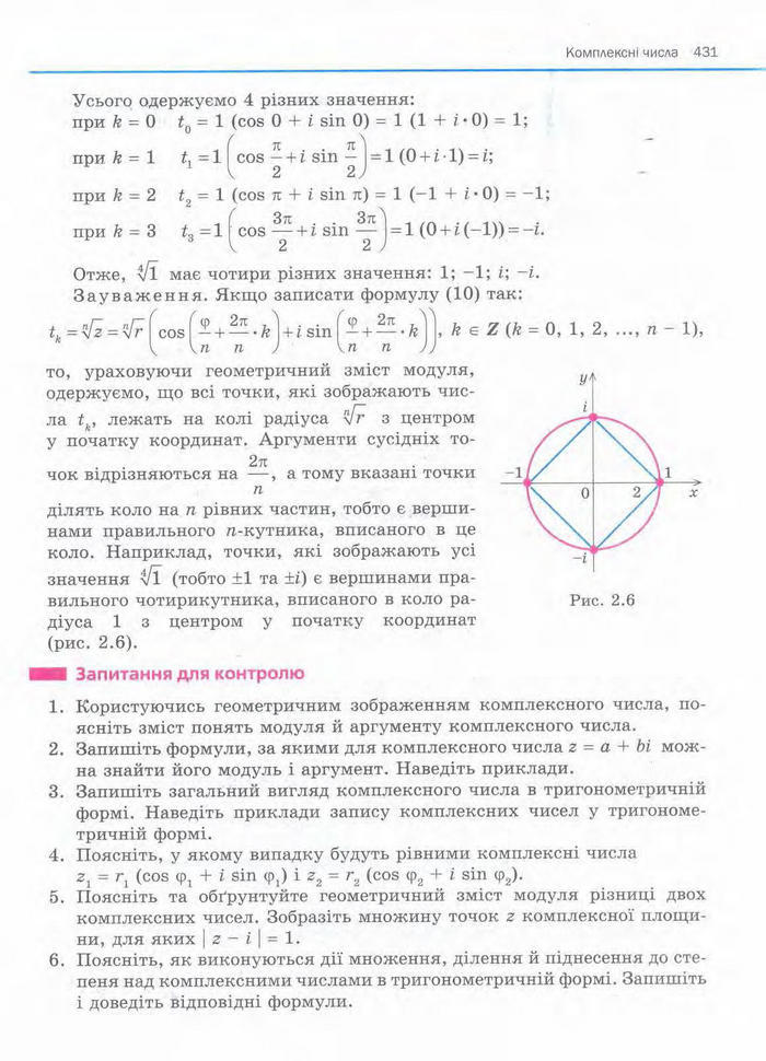 Алгебра 11 клас Нелін
