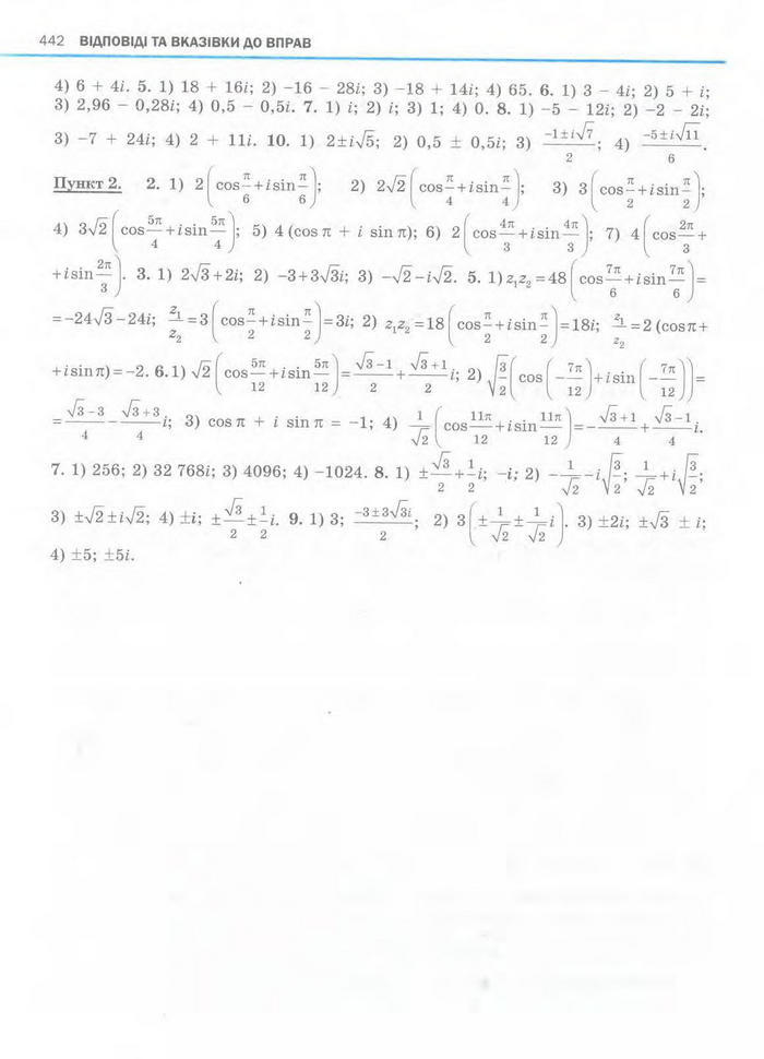 Алгебра 11 клас Нелін