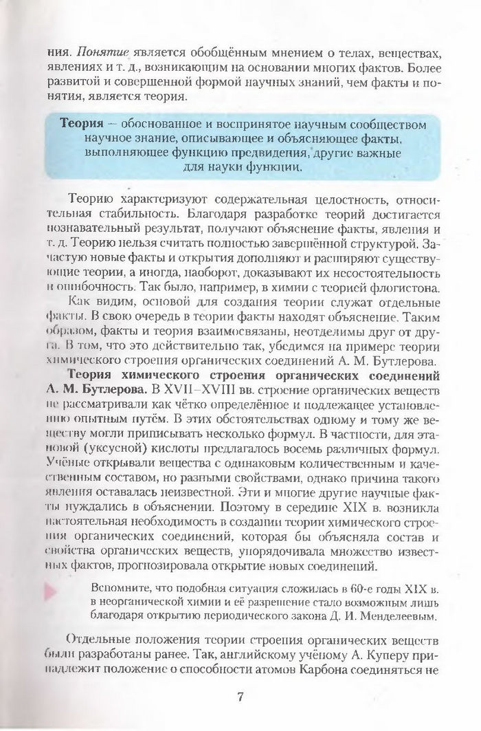 Хімія 11 клас Ярошенко (Укр.)