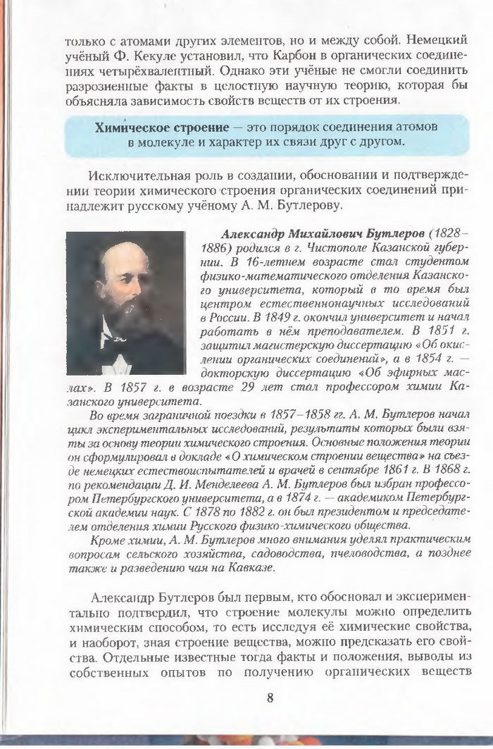 Хімія 11 клас Ярошенко (Укр.)